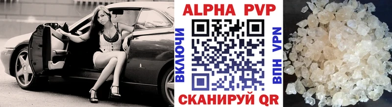 A-PVP мука  Купить  Белая Калитва 