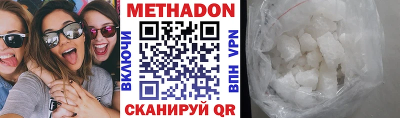 МЕТАДОН белоснежный  Купить закладки  Белая Калитва 