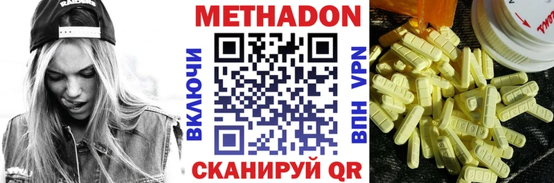 МЕТАДОН VHQ Белая Калитва